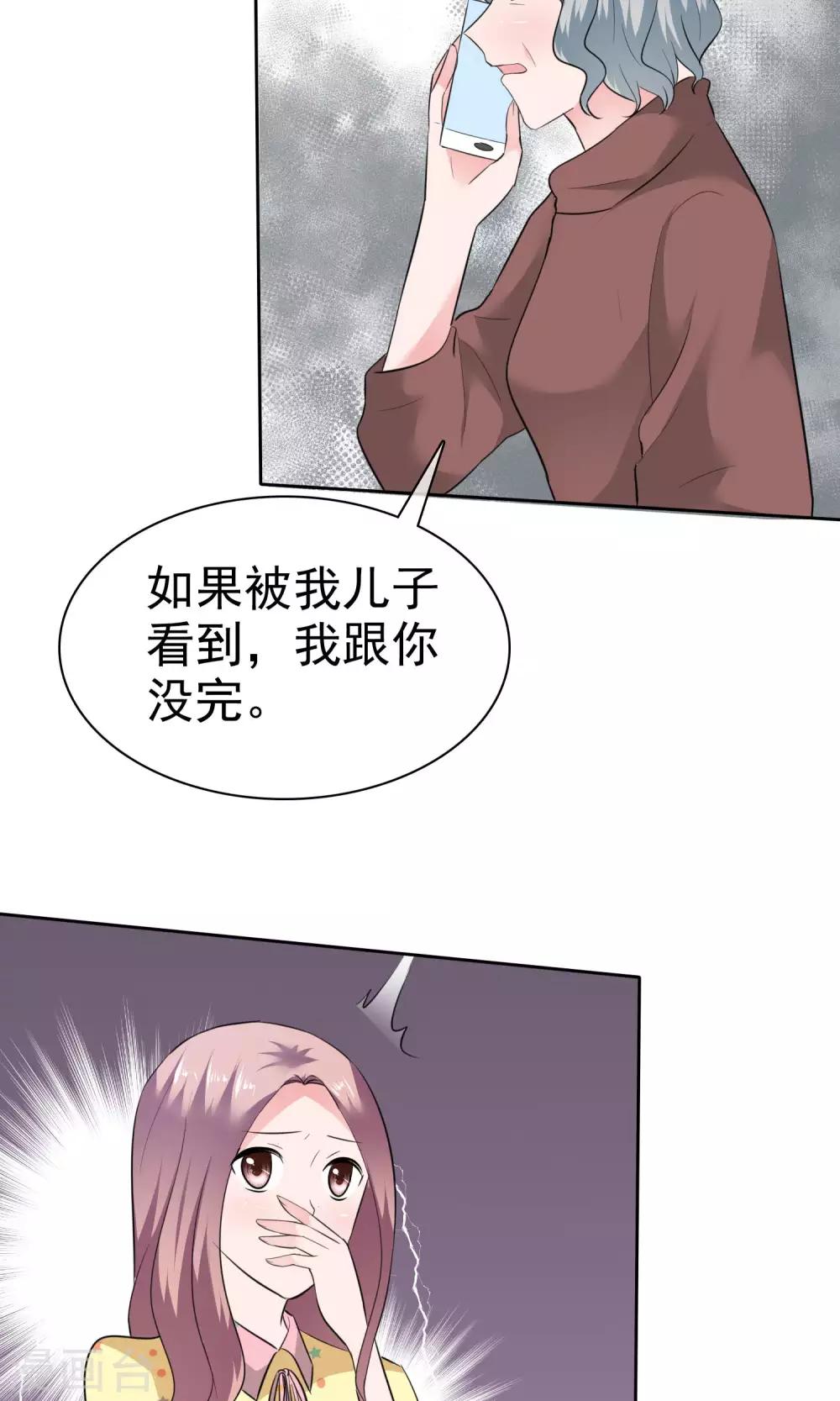 第64话 出轨现场-第65话