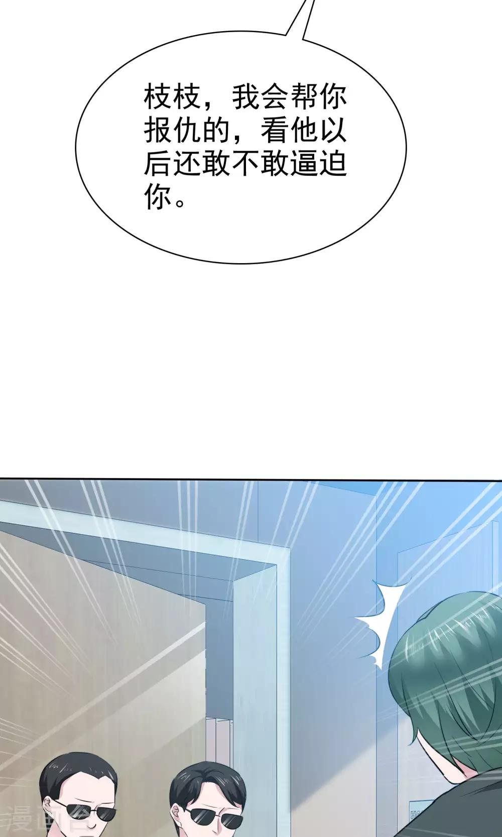 第68话 你压根就没有心-第69话