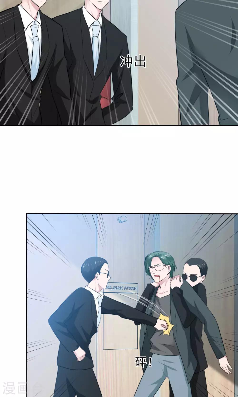 第68话 你压根就没有心-第69话