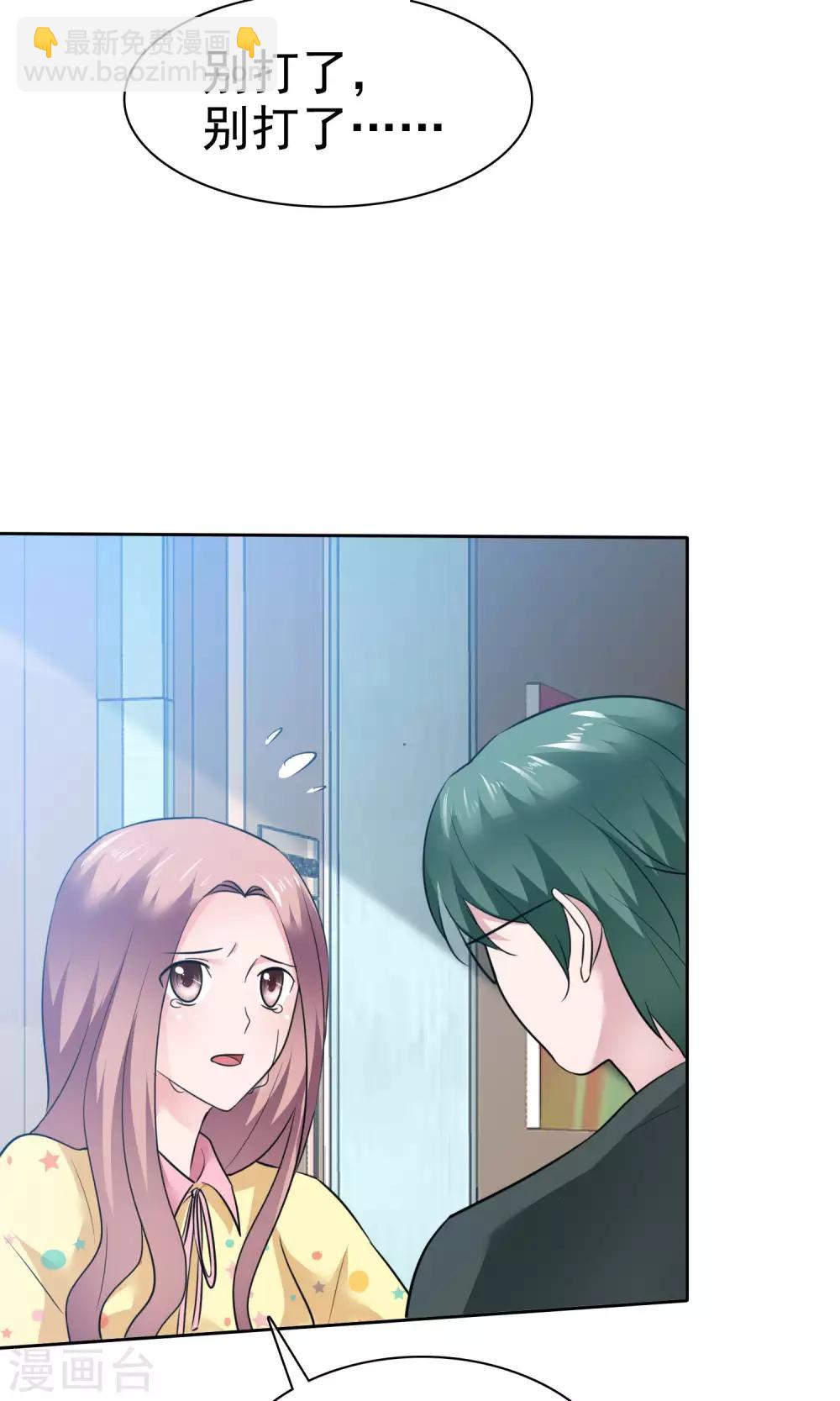 第68话 你压根就没有心-第69话