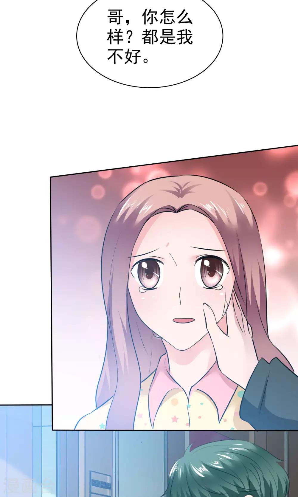 第68话 你压根就没有心-第69话