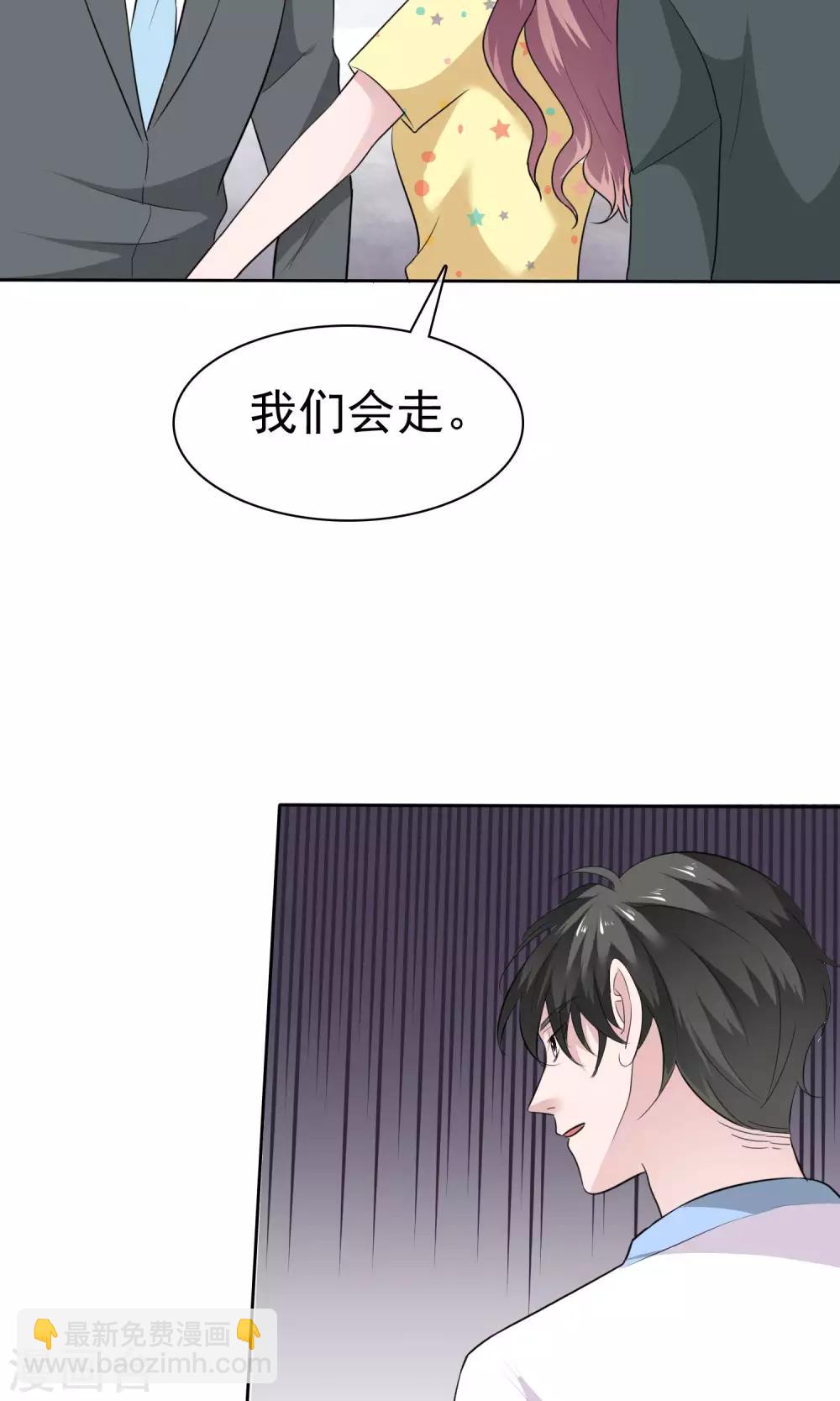 第68话 你压根就没有心-第69话