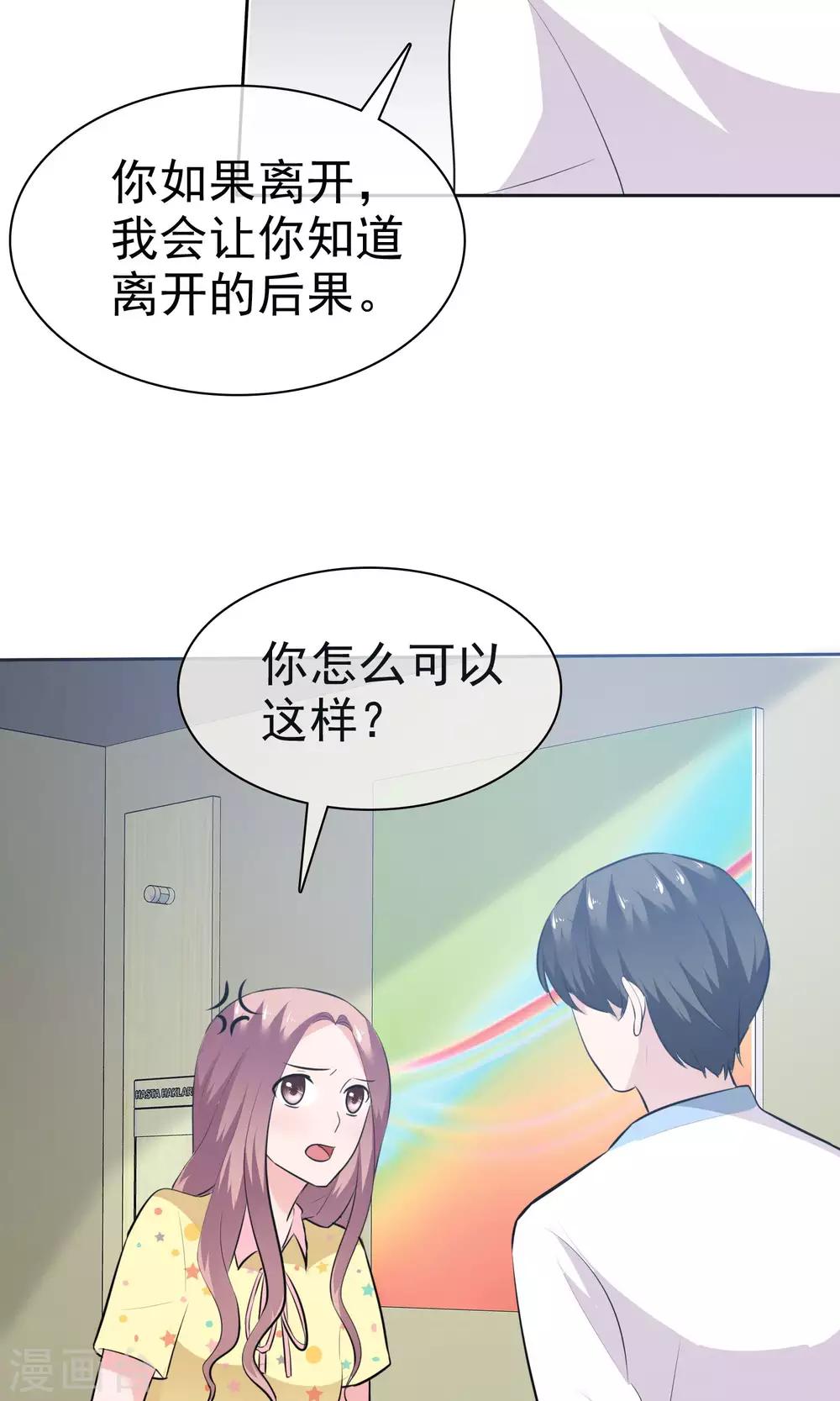 第68话 你压根就没有心-第69话