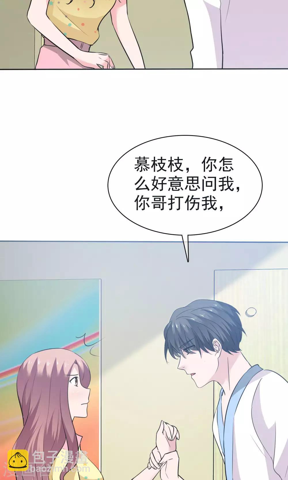 第68话 你压根就没有心-第69话