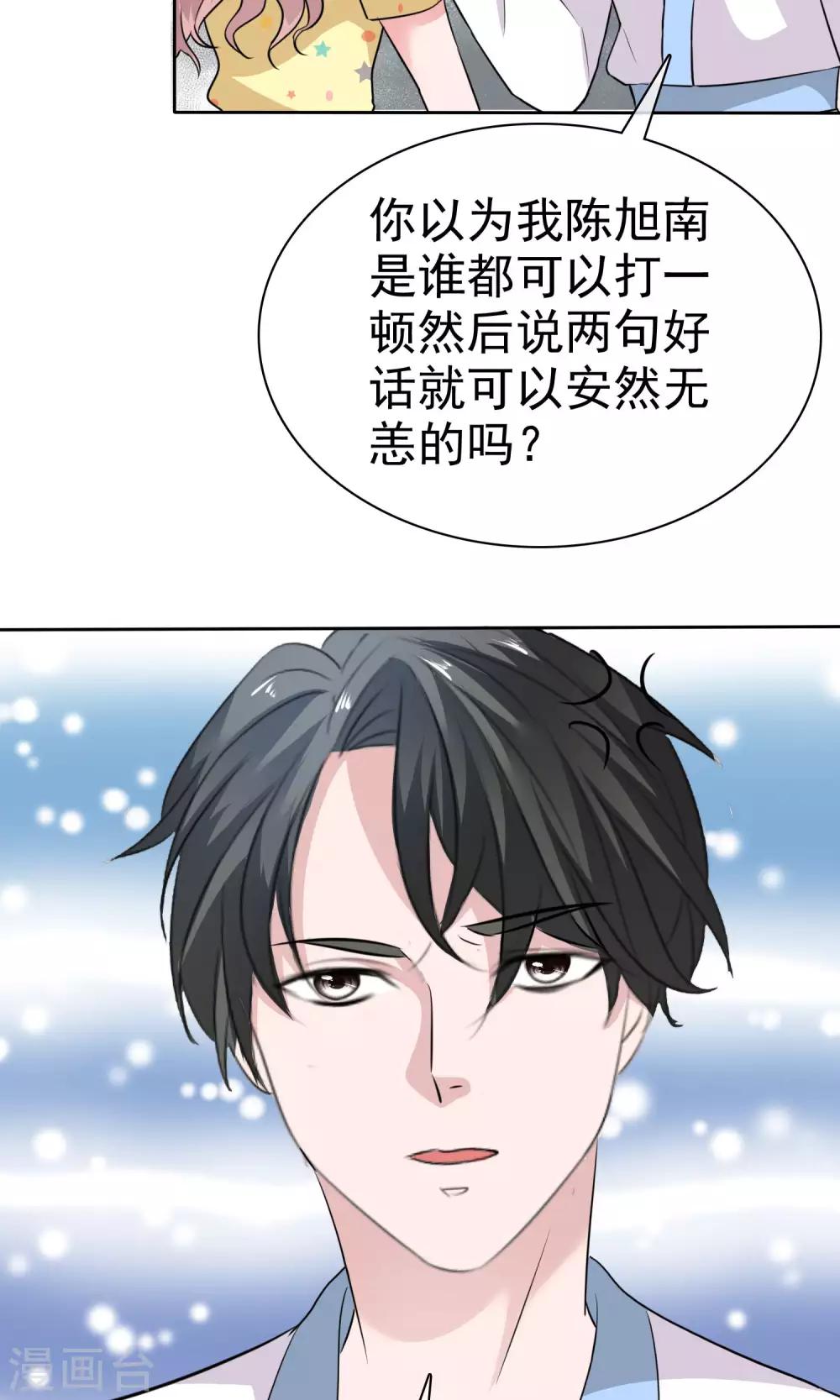 第68话 你压根就没有心-第69话