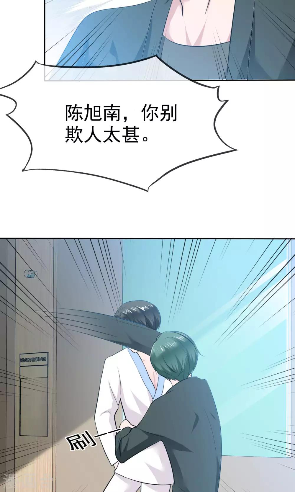 第68话 你压根就没有心-第69话