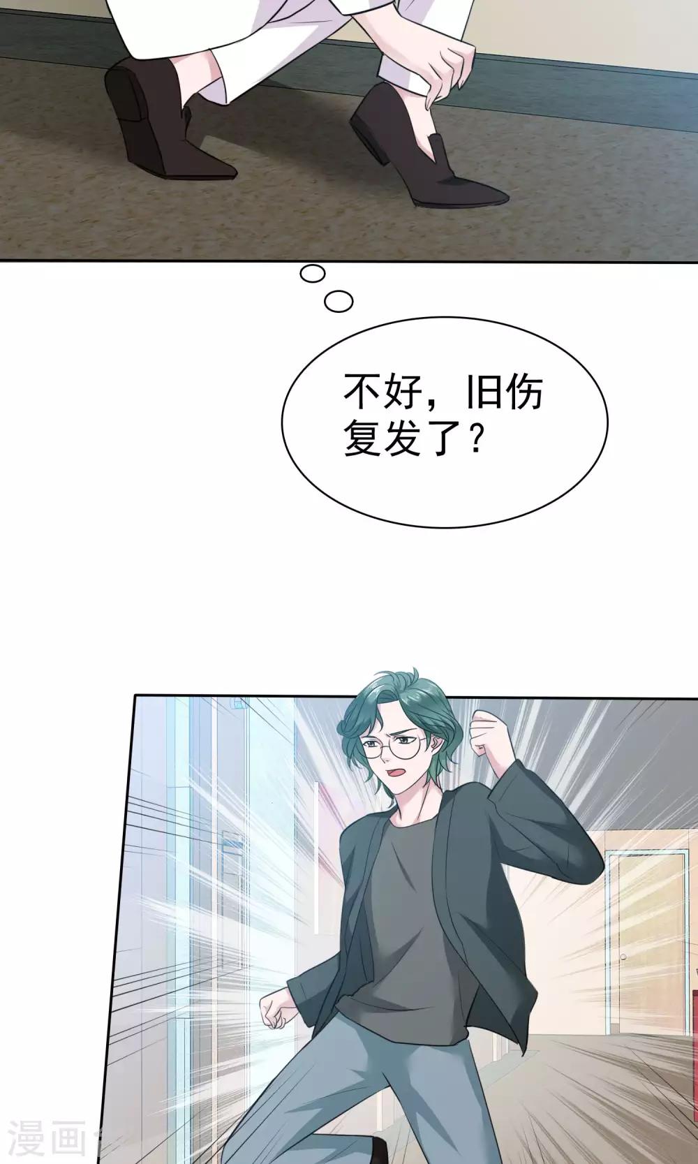 第68话 你压根就没有心-第69话