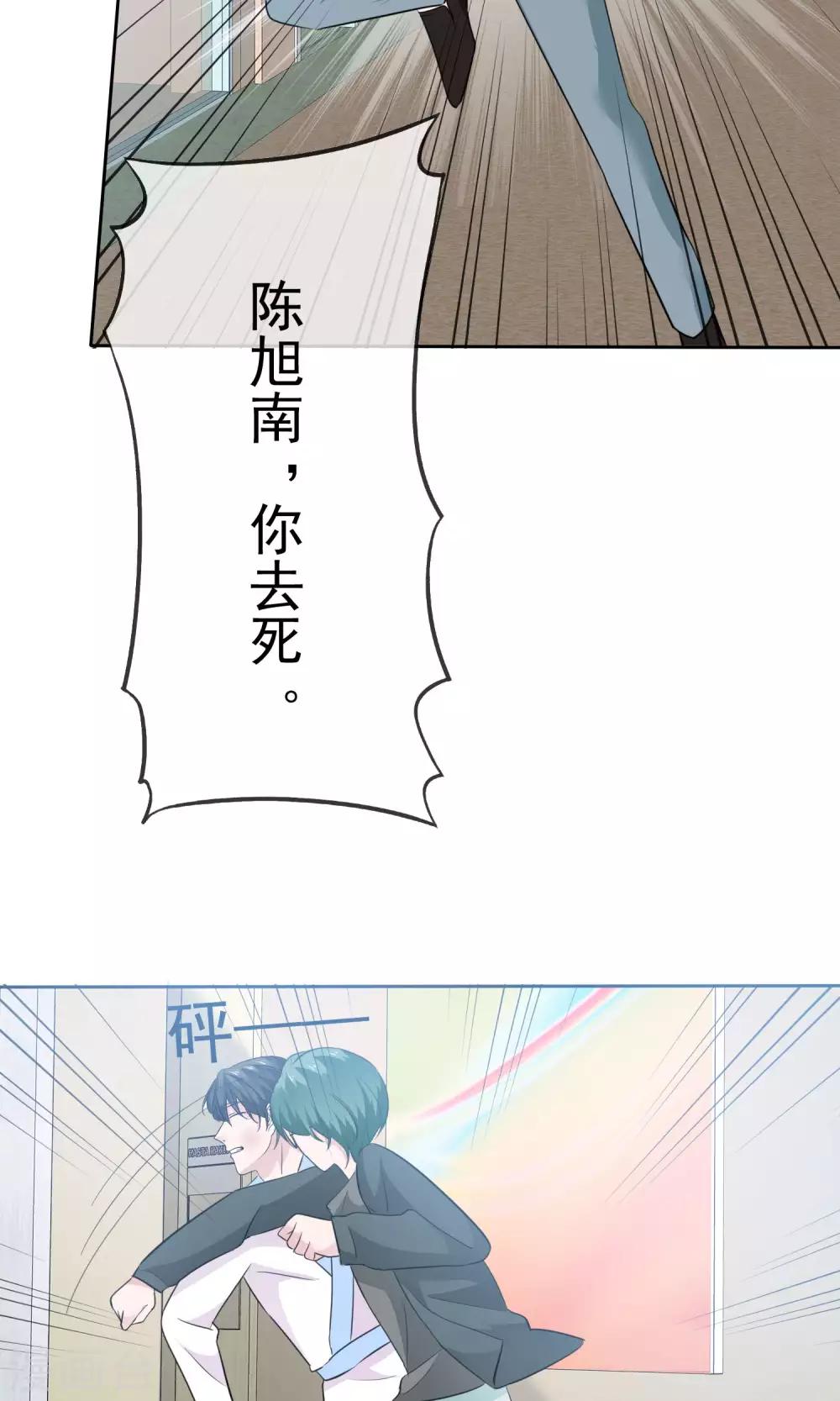 第68话 你压根就没有心-第69话