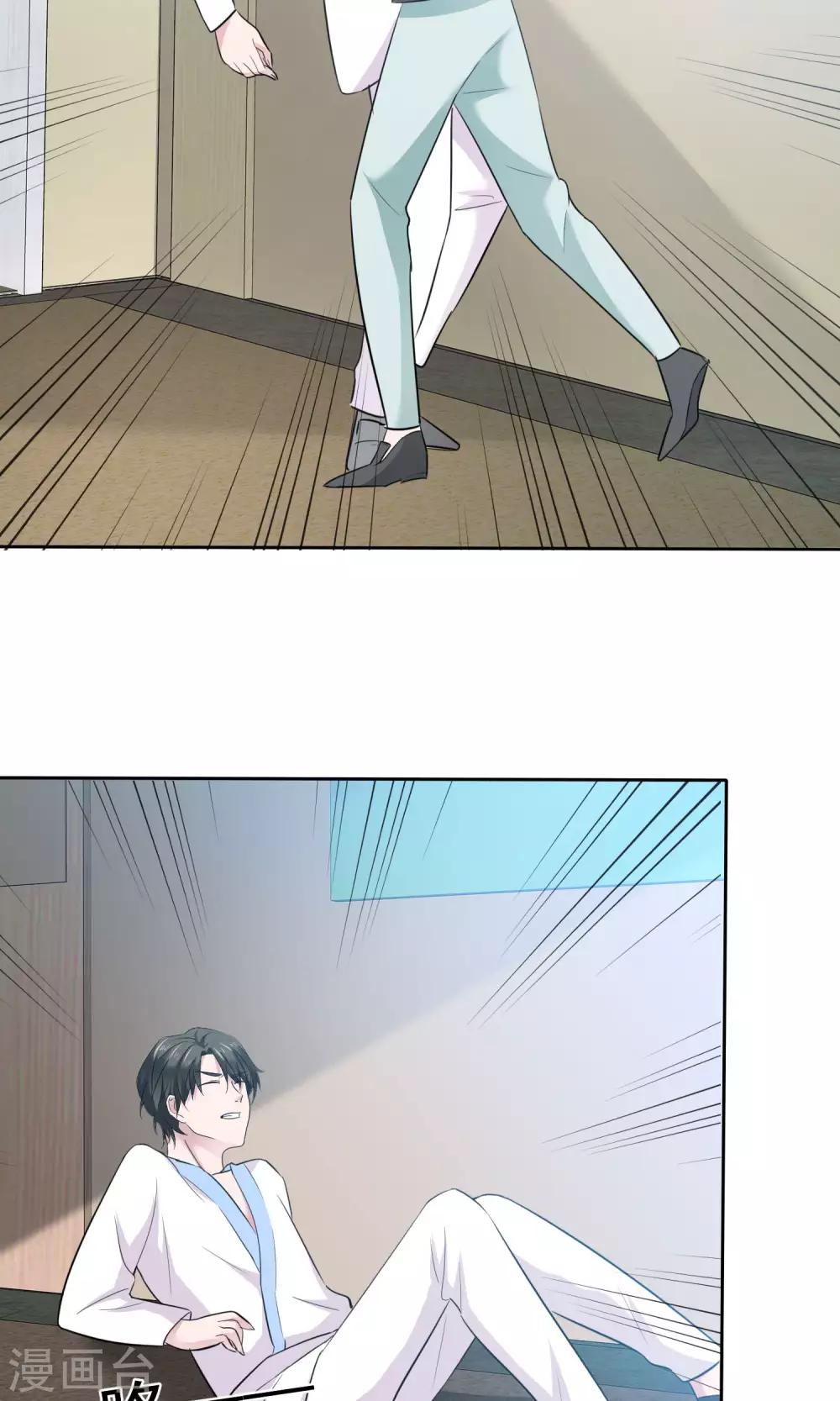 第68话 你压根就没有心-第69话