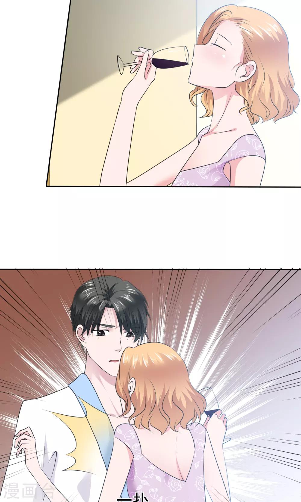 第70话 哥，我难受-第71话