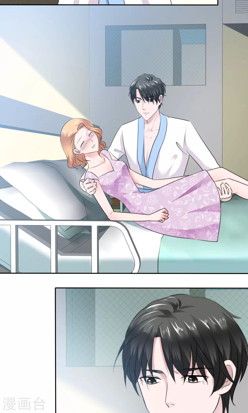 第70话 哥，我难受-第71话