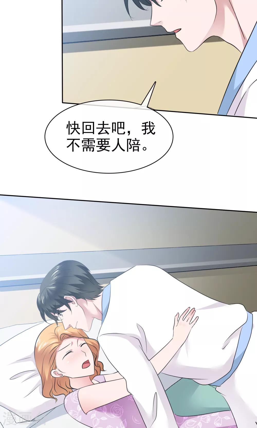 第70话 哥，我难受-第71话