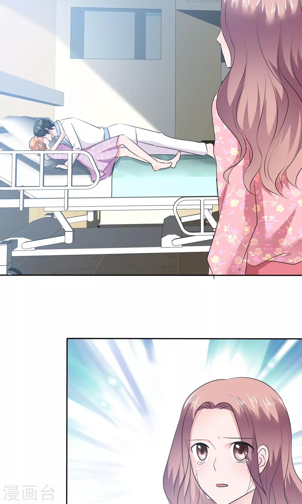 第70话 哥，我难受-第71话