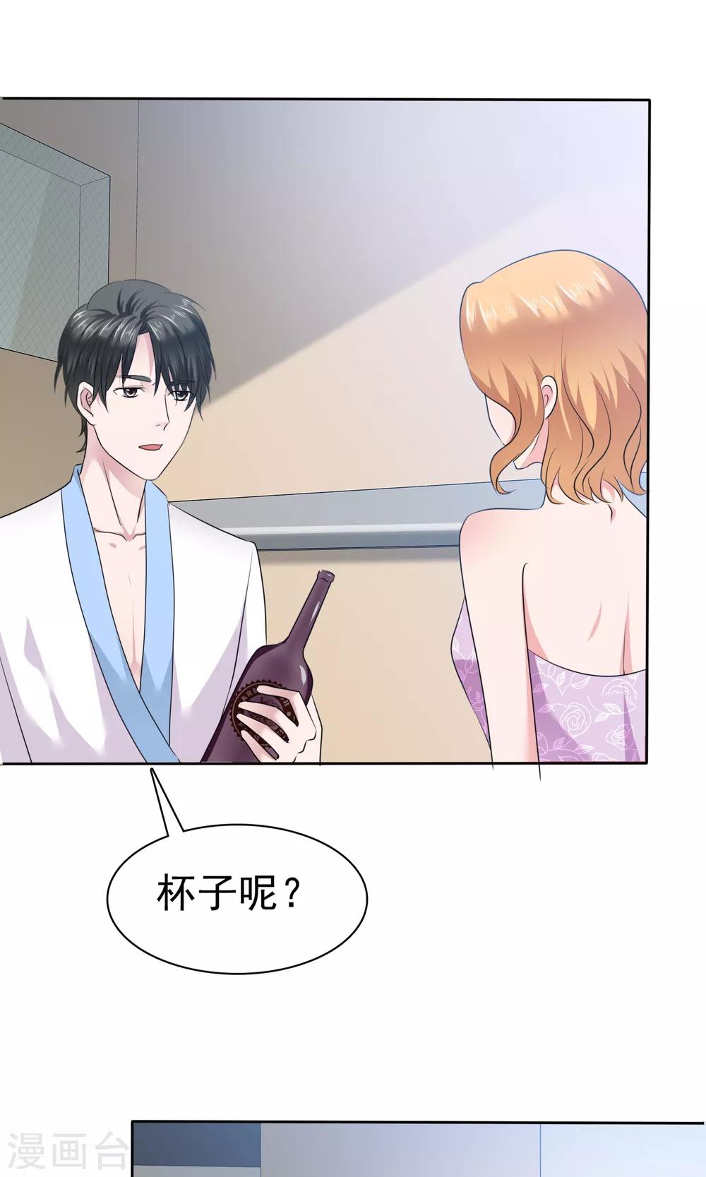 第70话 哥，我难受-第71话