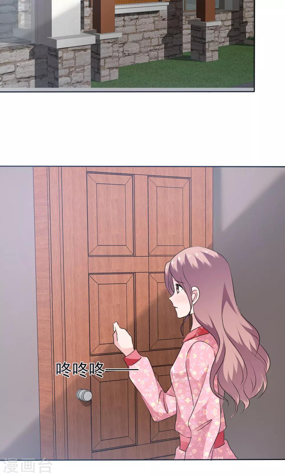 第70话 哥，我难受-第71话