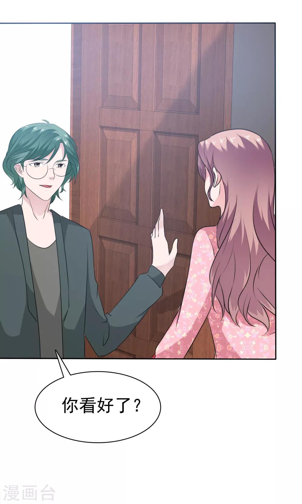 第70话 哥，我难受-第71话