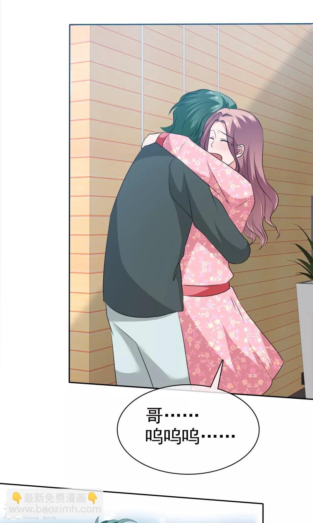 第70话 哥，我难受-第71话