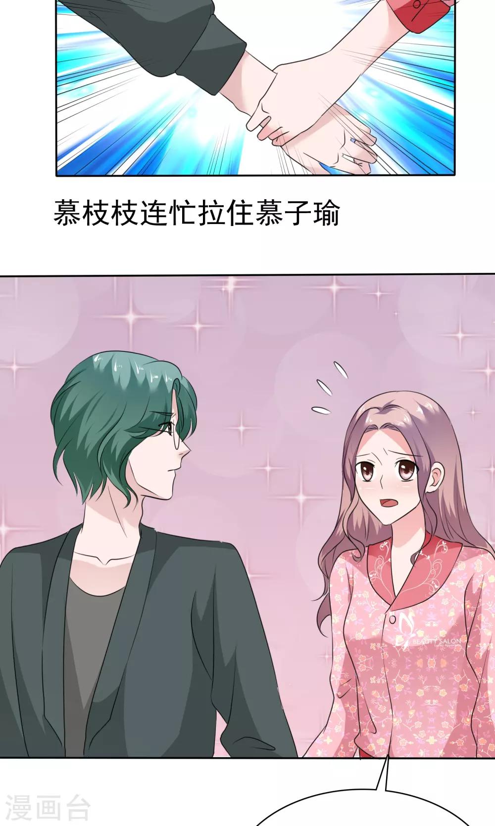 第70话 哥，我难受-第71话