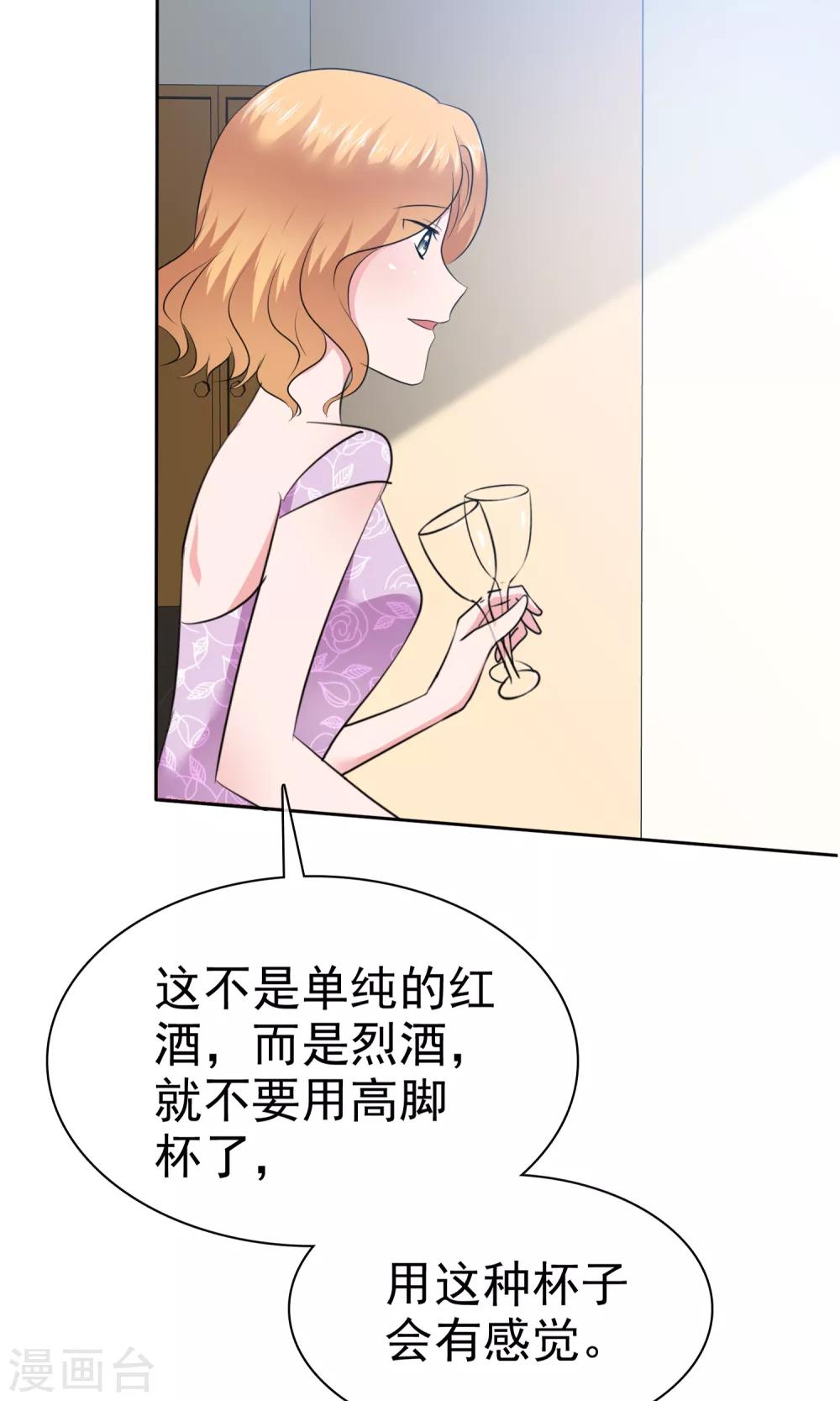 第70话 哥，我难受-第71话