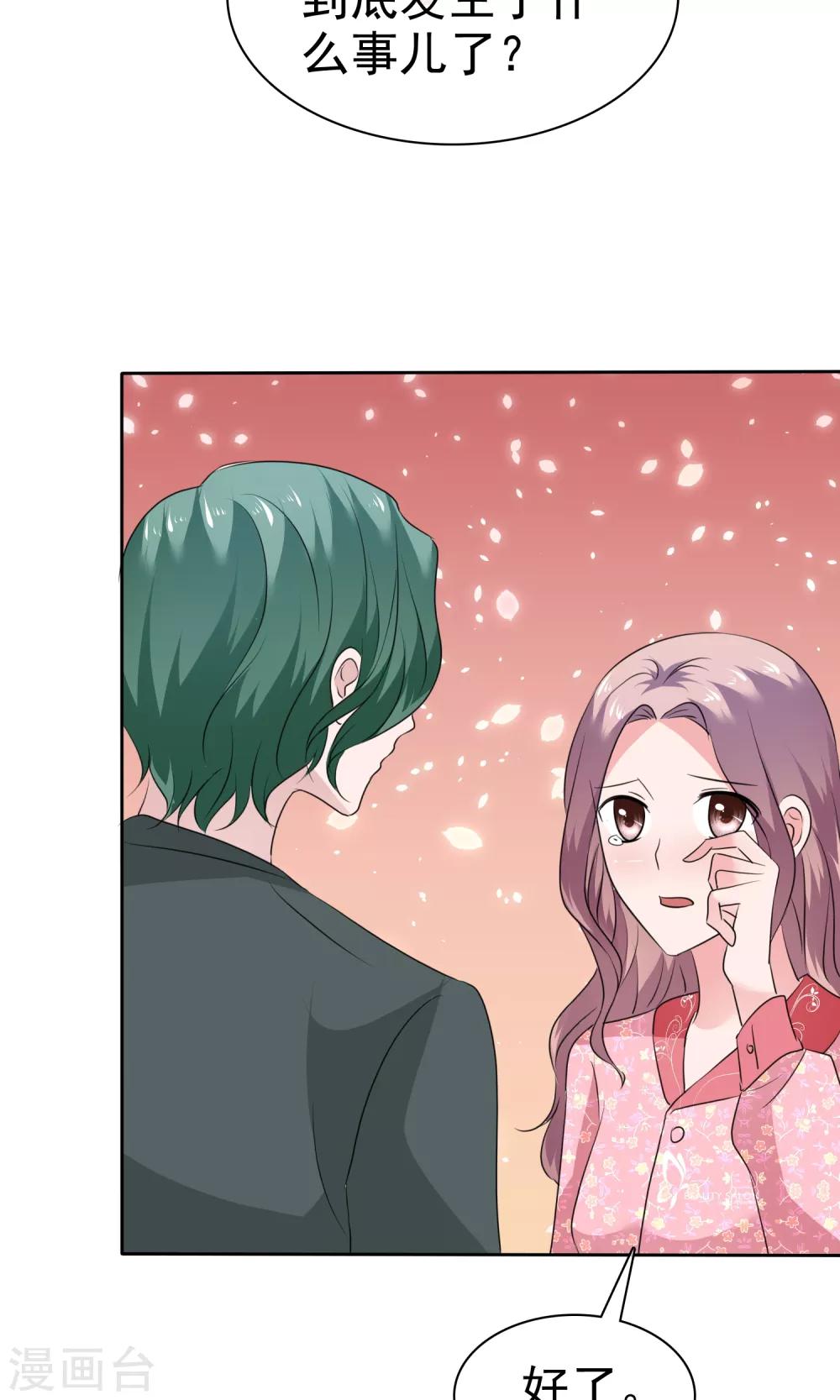 第70话 哥，我难受-第71话