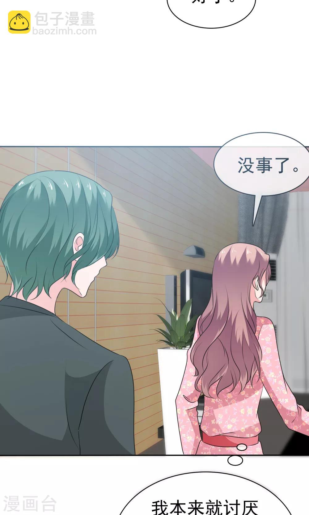 第70话 哥，我难受-第71话