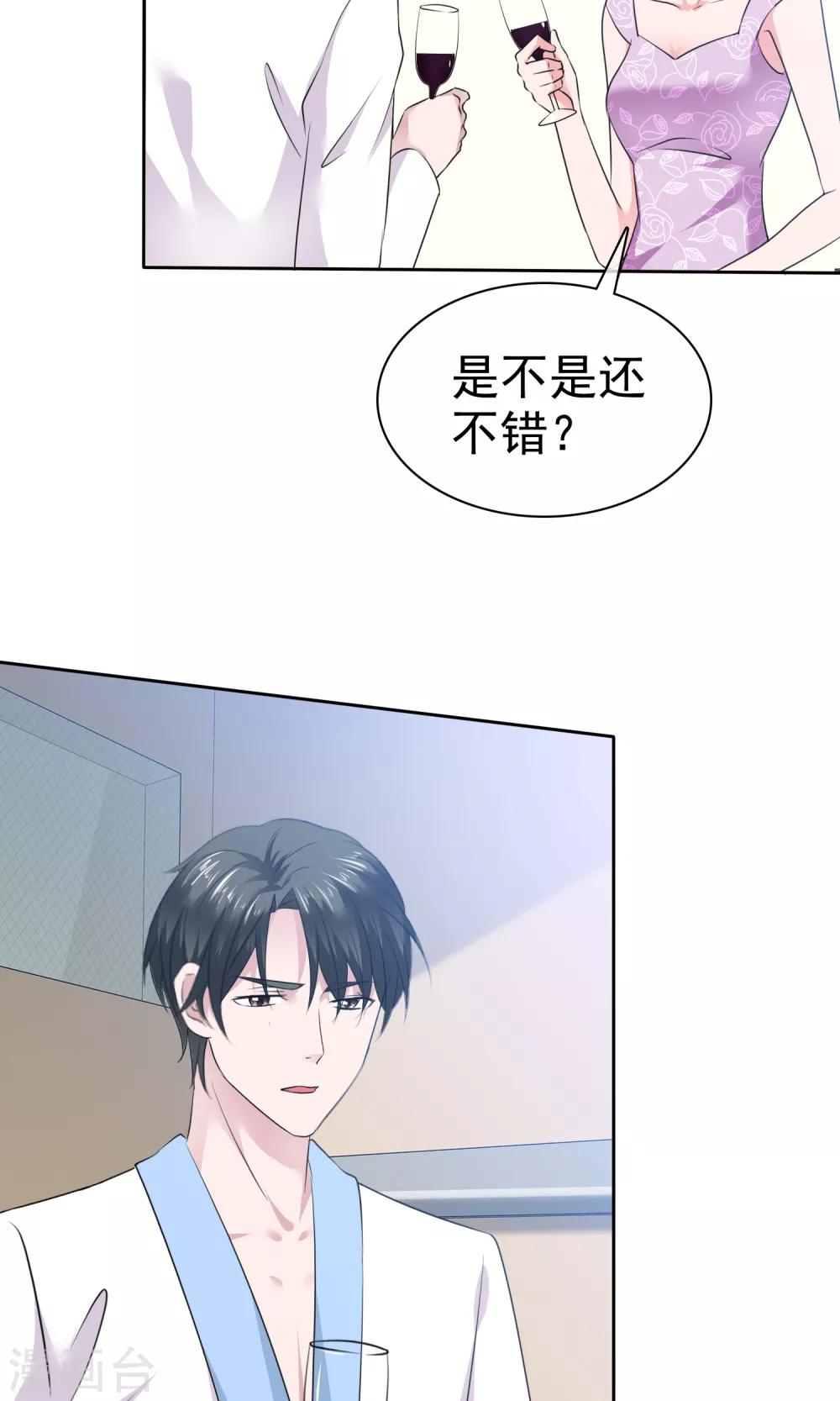 第70话 哥，我难受-第71话