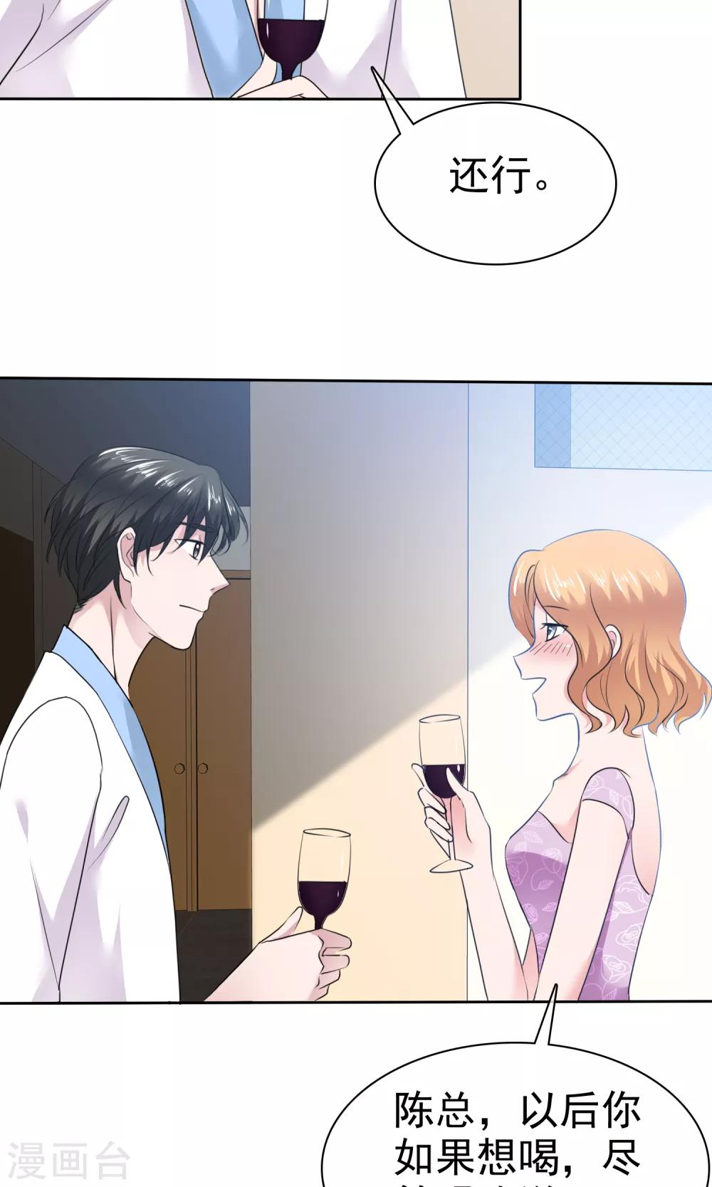 第70话 哥，我难受-第71话