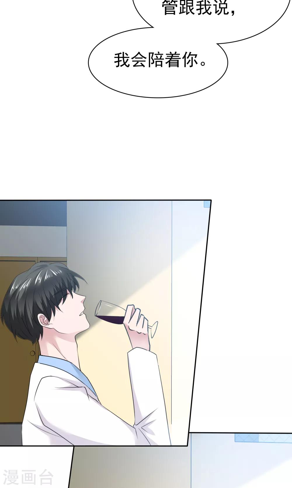 第70话 哥，我难受-第71话