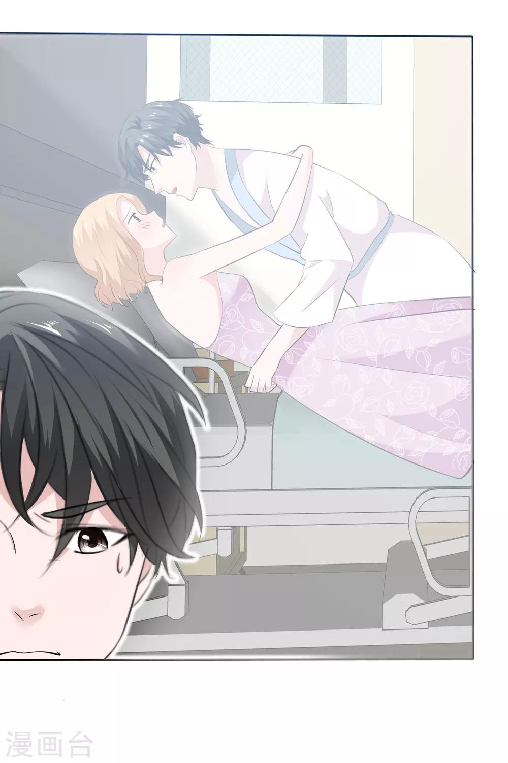 第72话 你诱惑我竟然不认账-第73话