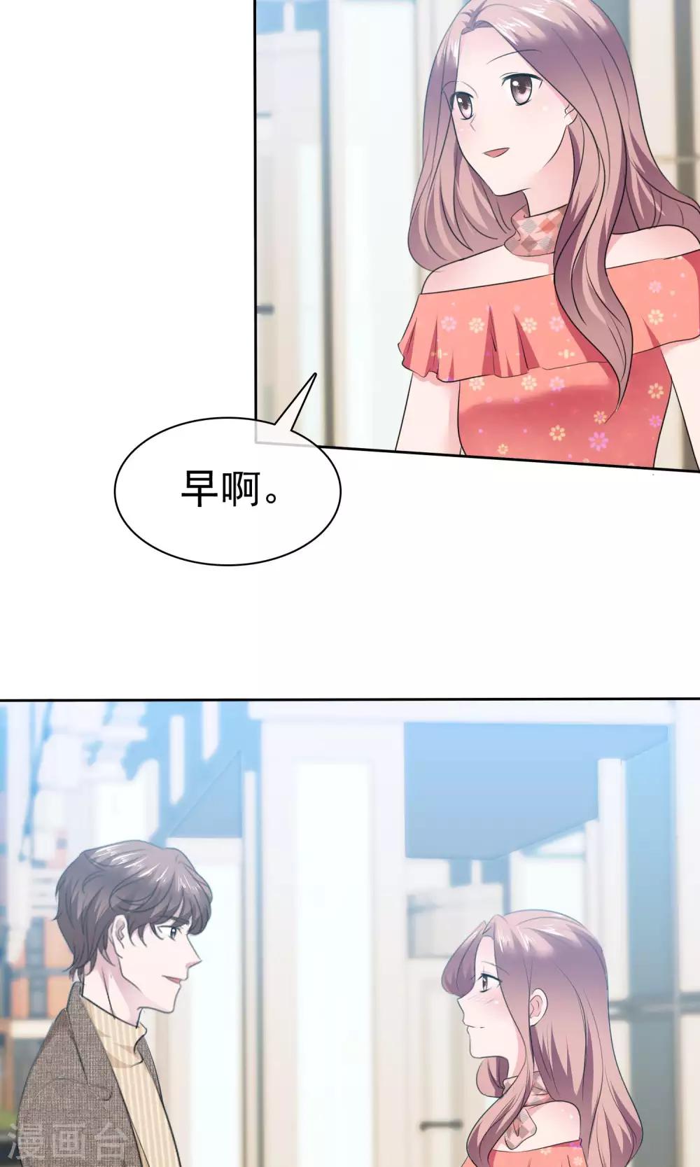 第74话 慕枝枝被绑架-第75话