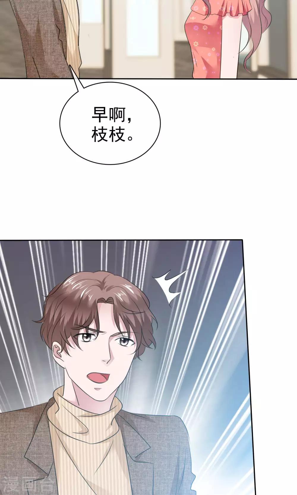 第74话 慕枝枝被绑架-第75话