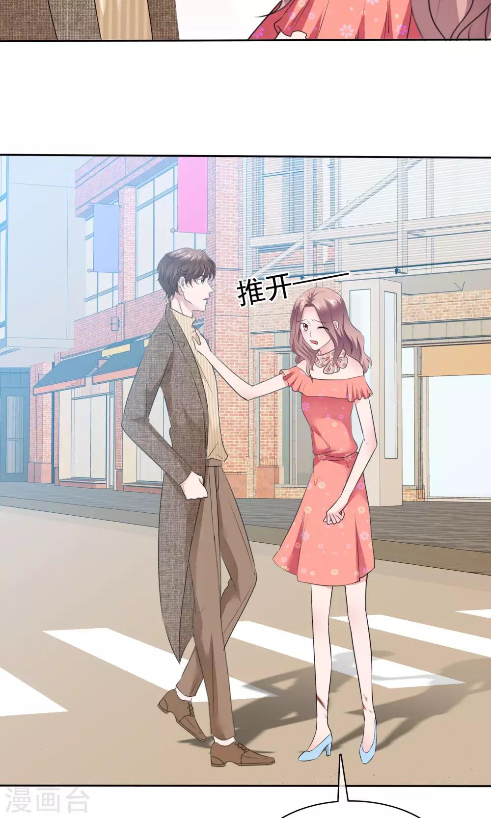 第74话 慕枝枝被绑架-第75话