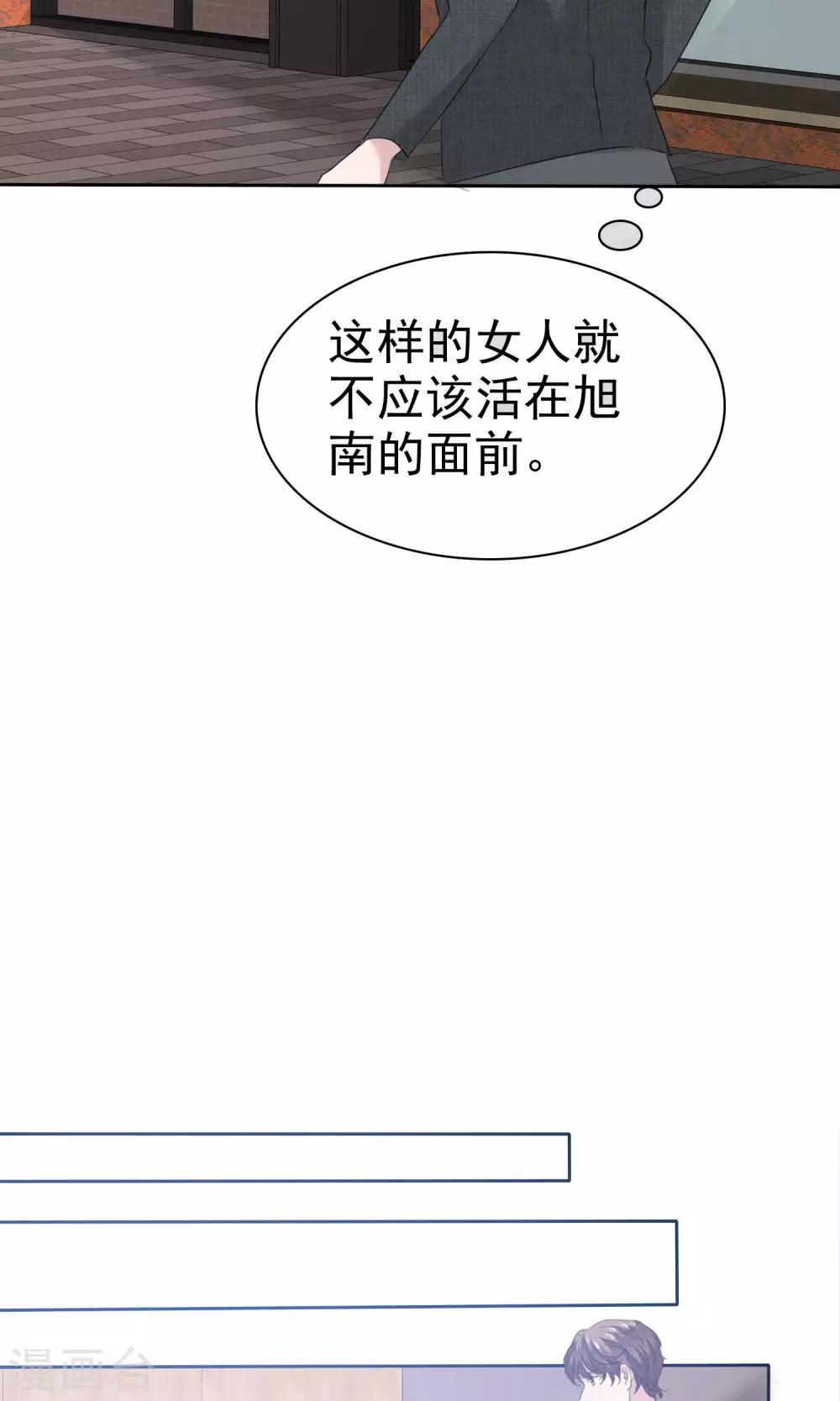 第74话 慕枝枝被绑架-第75话