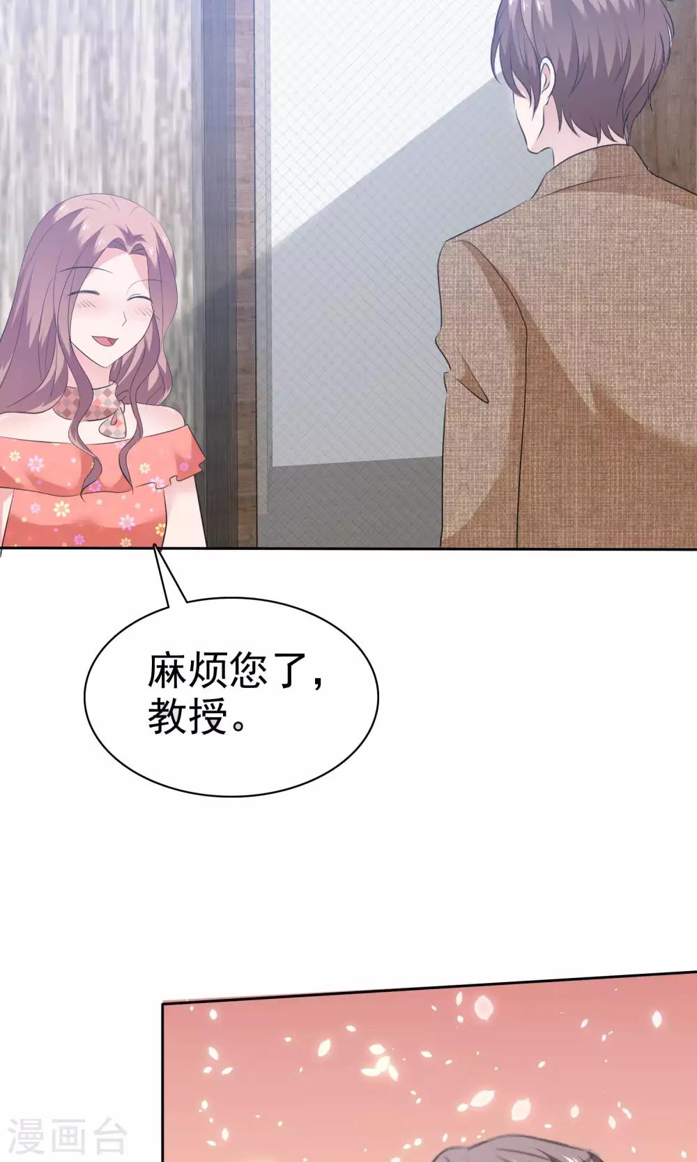 第74话 慕枝枝被绑架-第75话