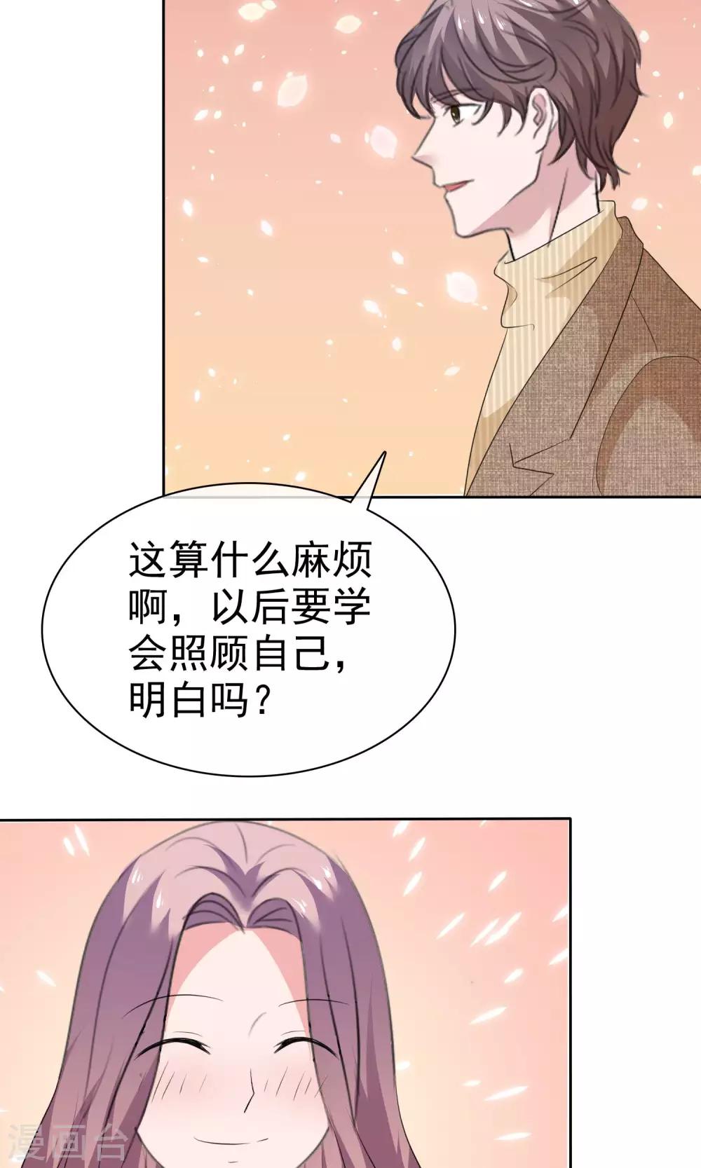 第74话 慕枝枝被绑架-第75话