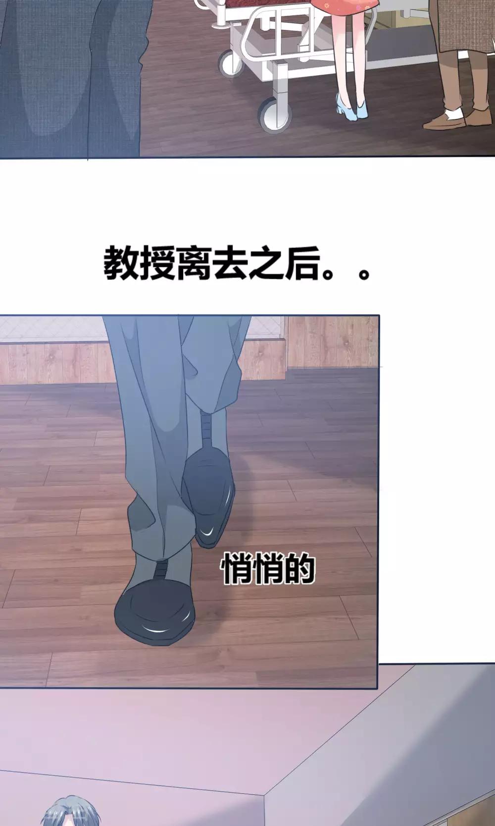 第74话 慕枝枝被绑架-第75话