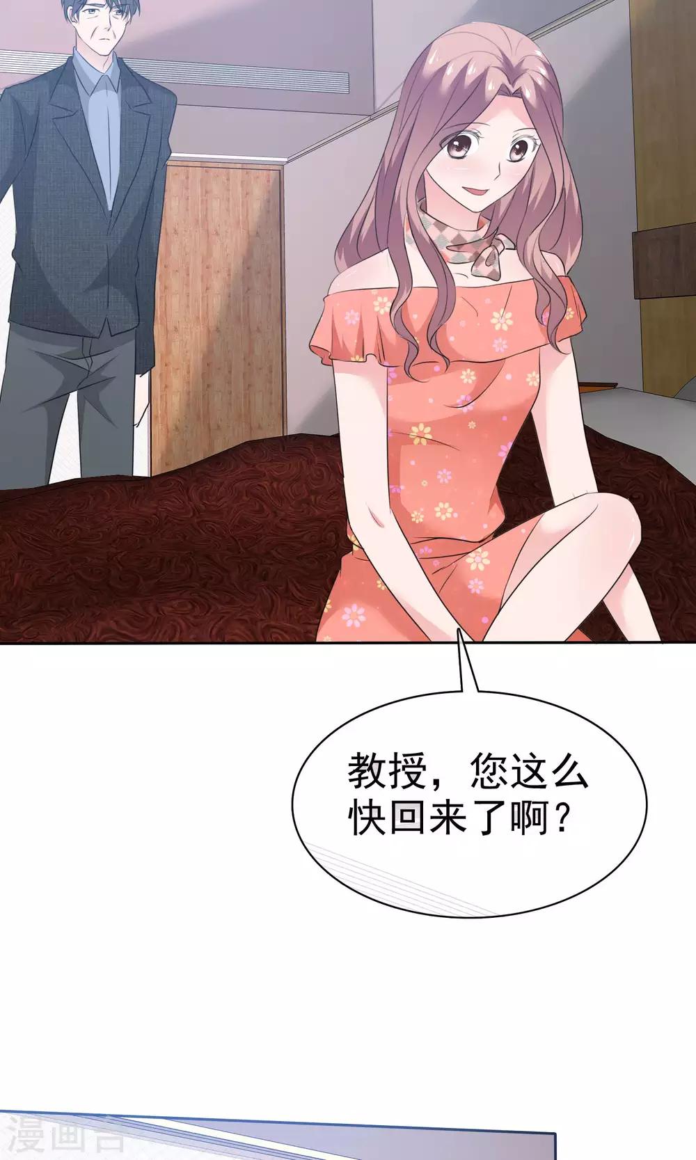 第74话 慕枝枝被绑架-第75话