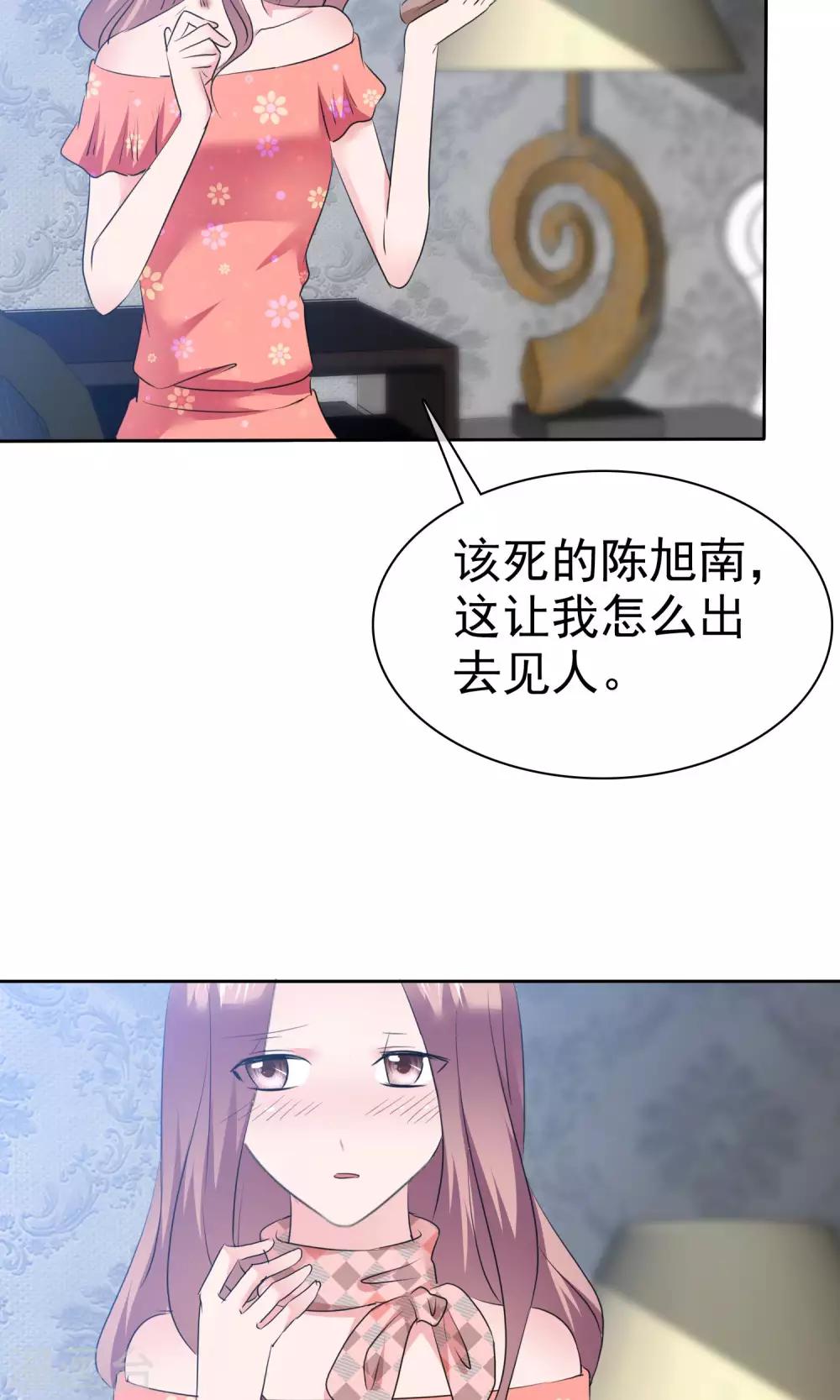 第74话 慕枝枝被绑架-第75话