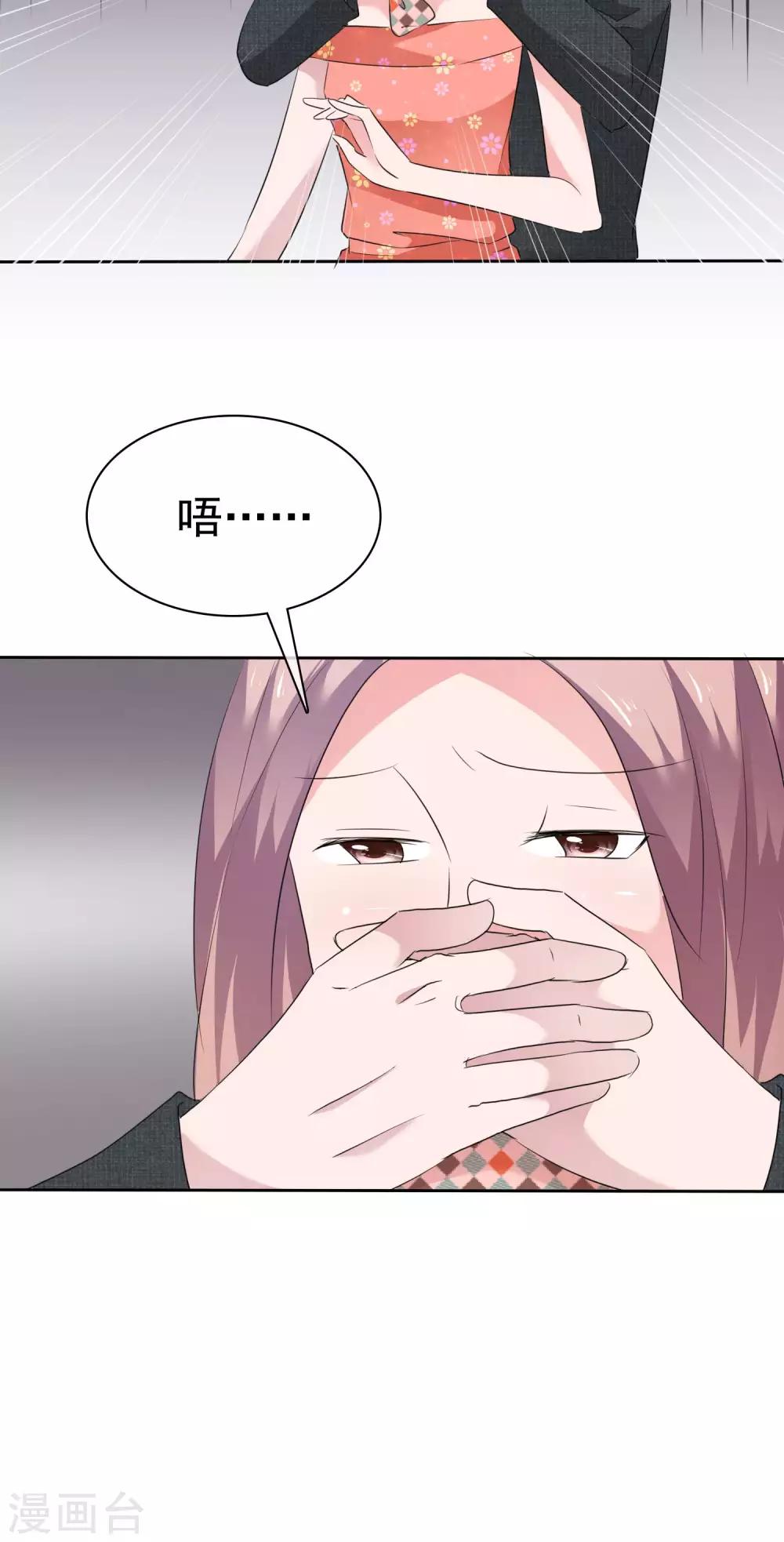 第74话 慕枝枝被绑架-第75话