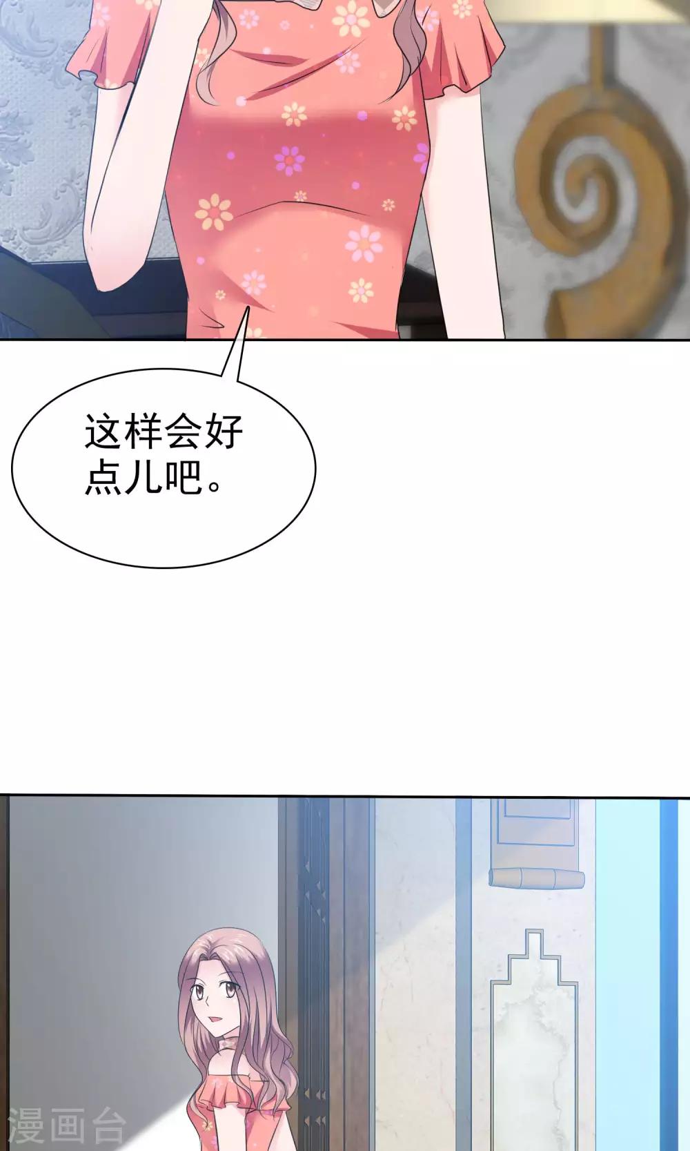 第74话 慕枝枝被绑架-第75话