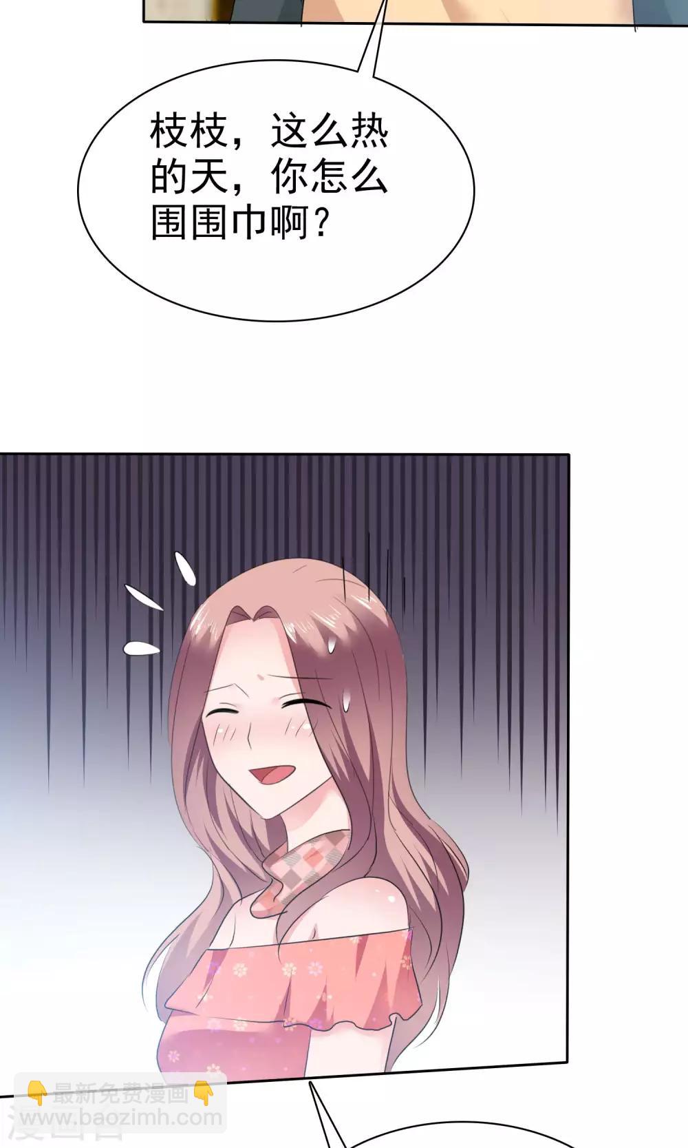 第74话 慕枝枝被绑架-第75话