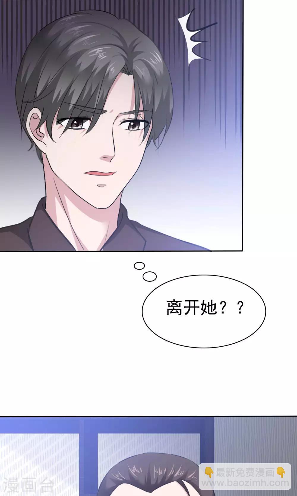 全世界总裁爱上我 - 第76话 陈父的心结 - 1