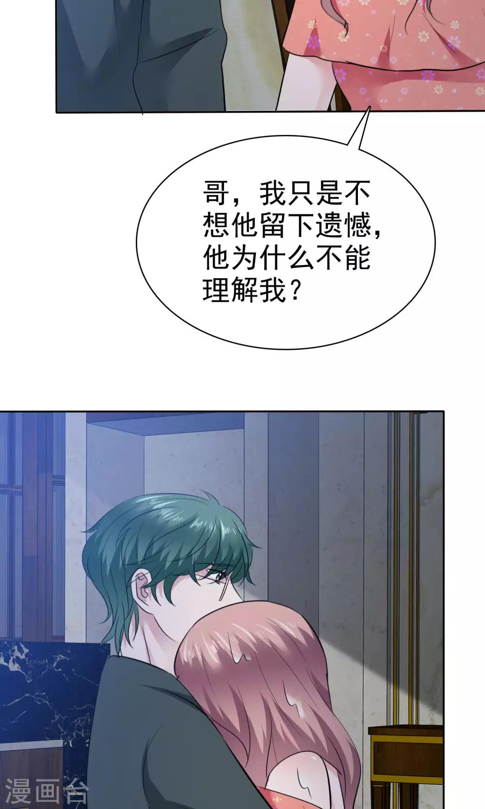 第78话 哥哥永远陪着你-第79话