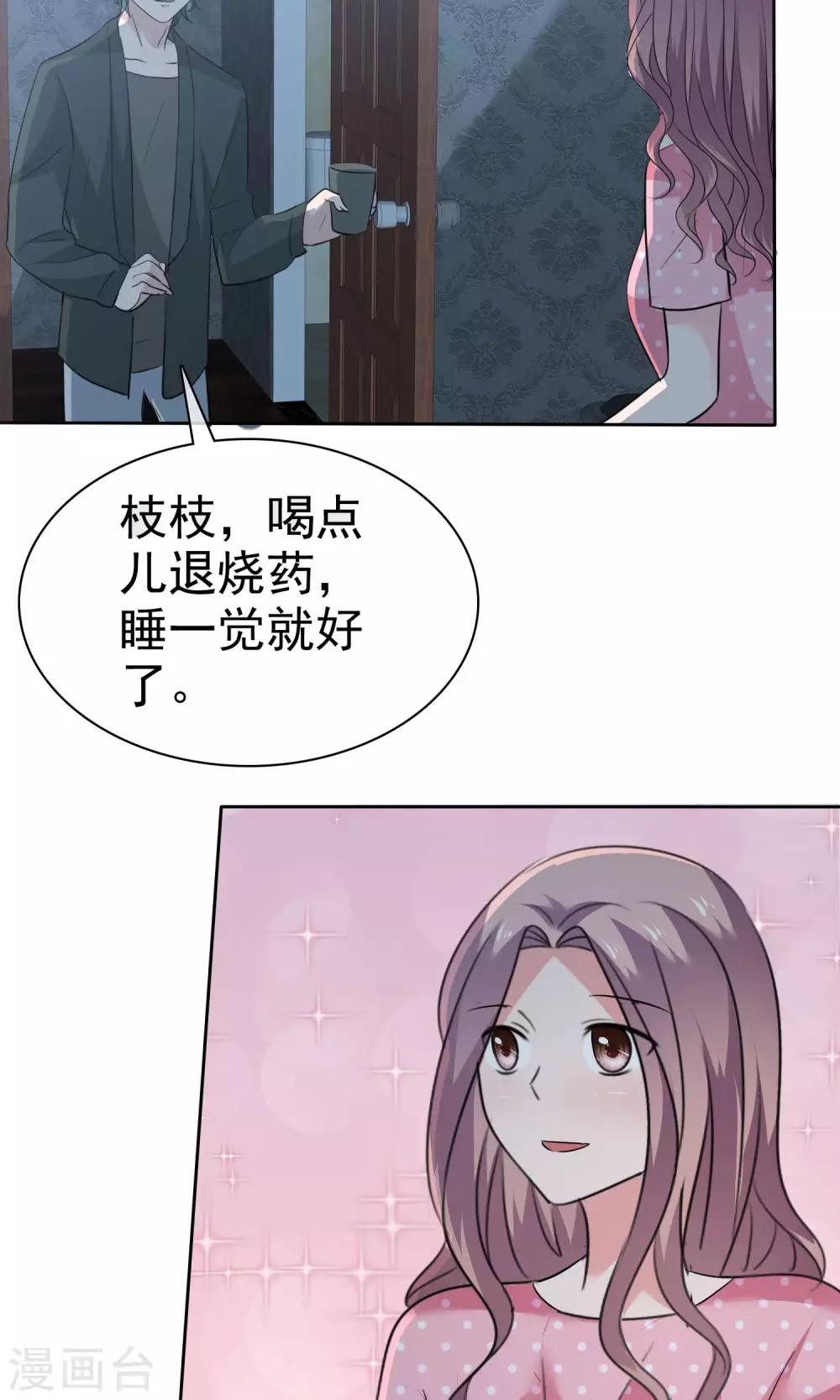 第78话 哥哥永远陪着你-第79话