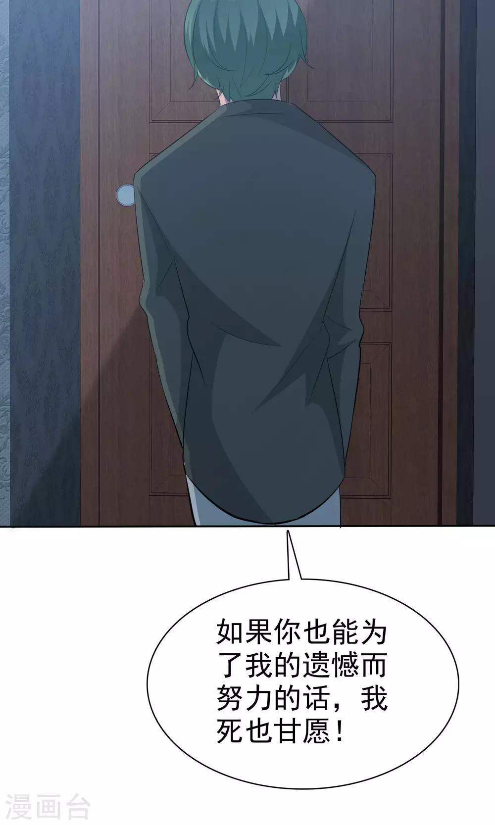 第78话 哥哥永远陪着你-第79话