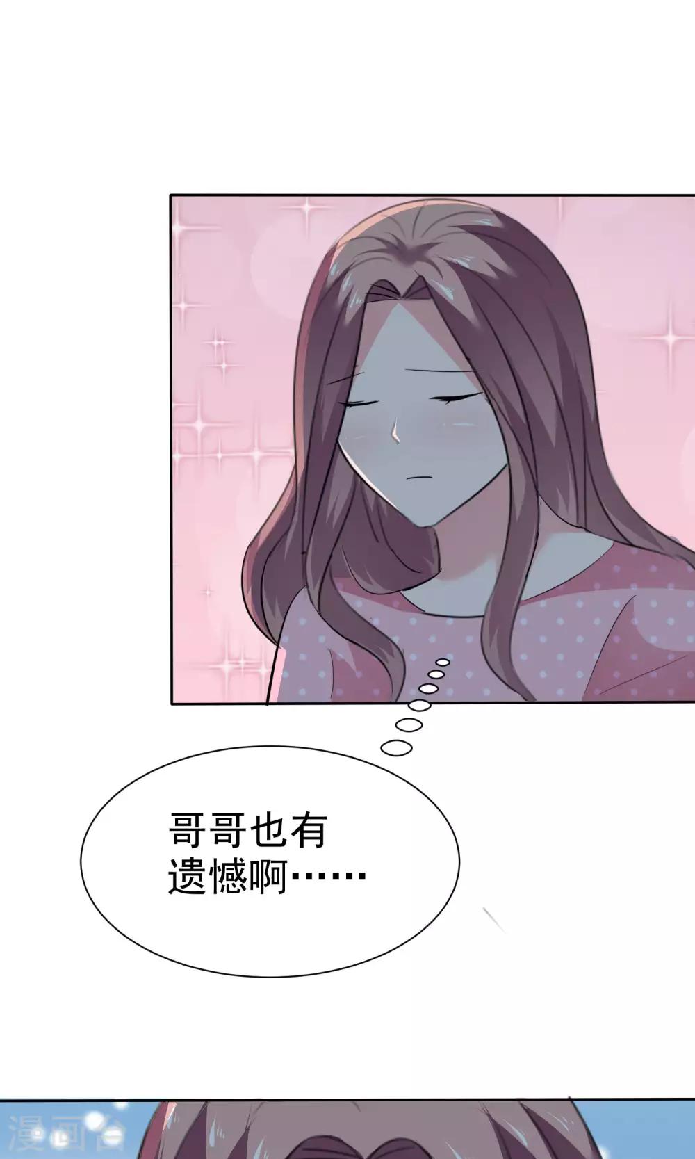 第78话 哥哥永远陪着你-第79话