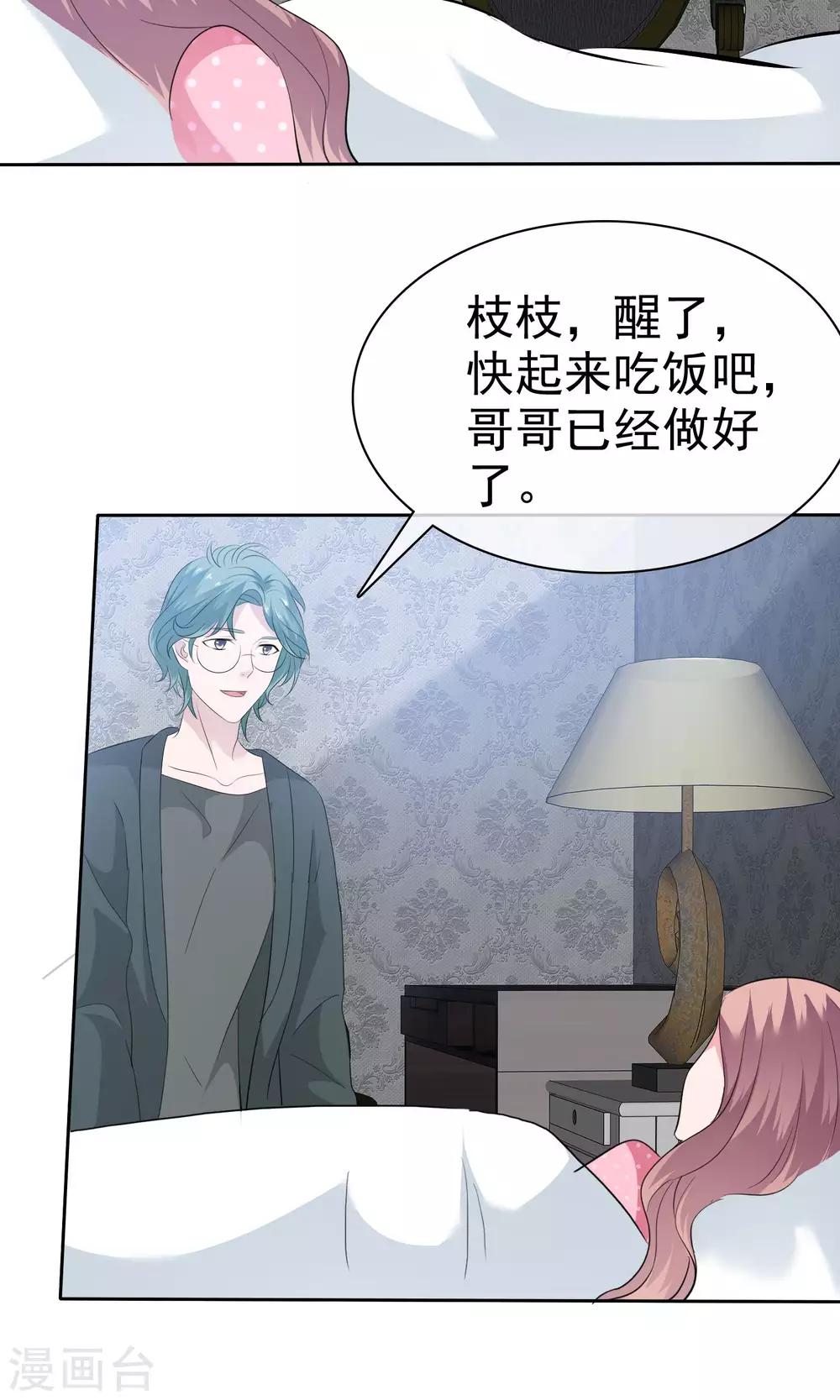 第78话 哥哥永远陪着你-第79话