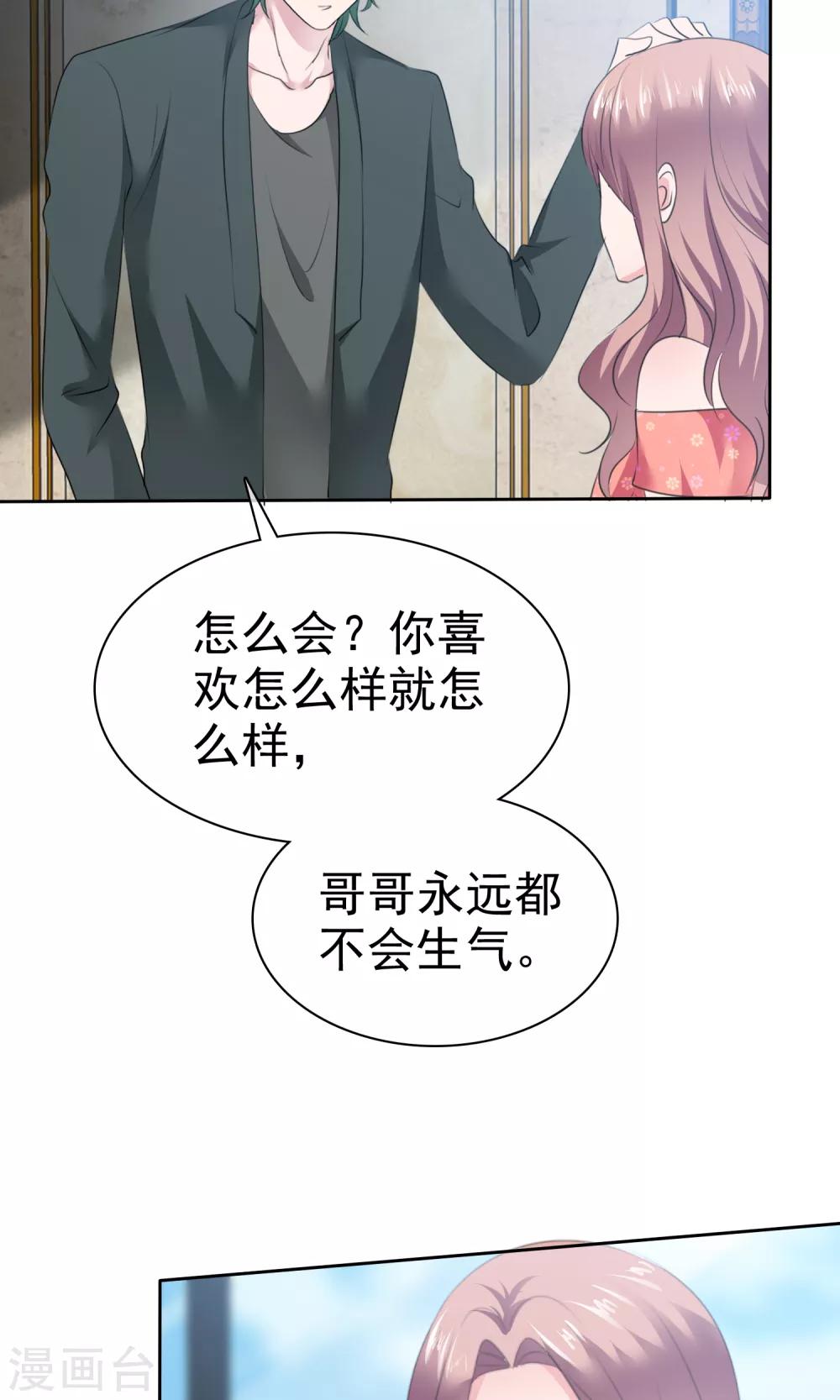 第80话 蠢女人穷得只会卖画-第81话