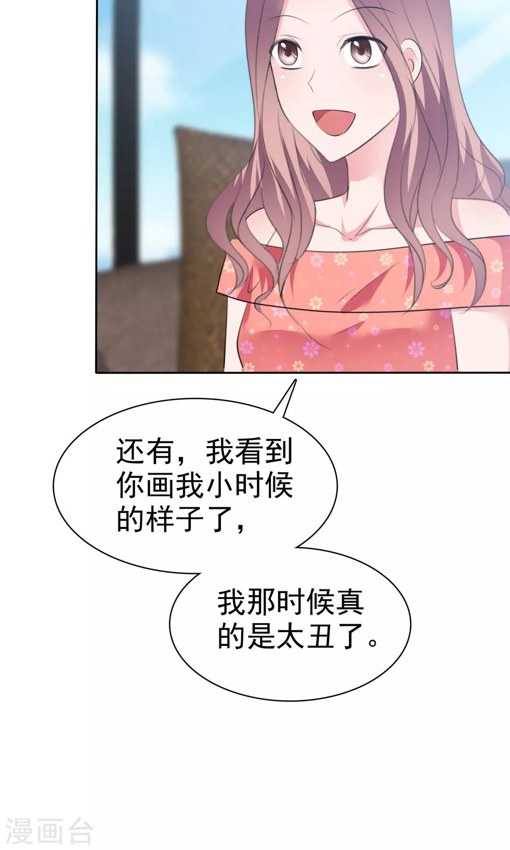 第80话 蠢女人穷得只会卖画-第81话