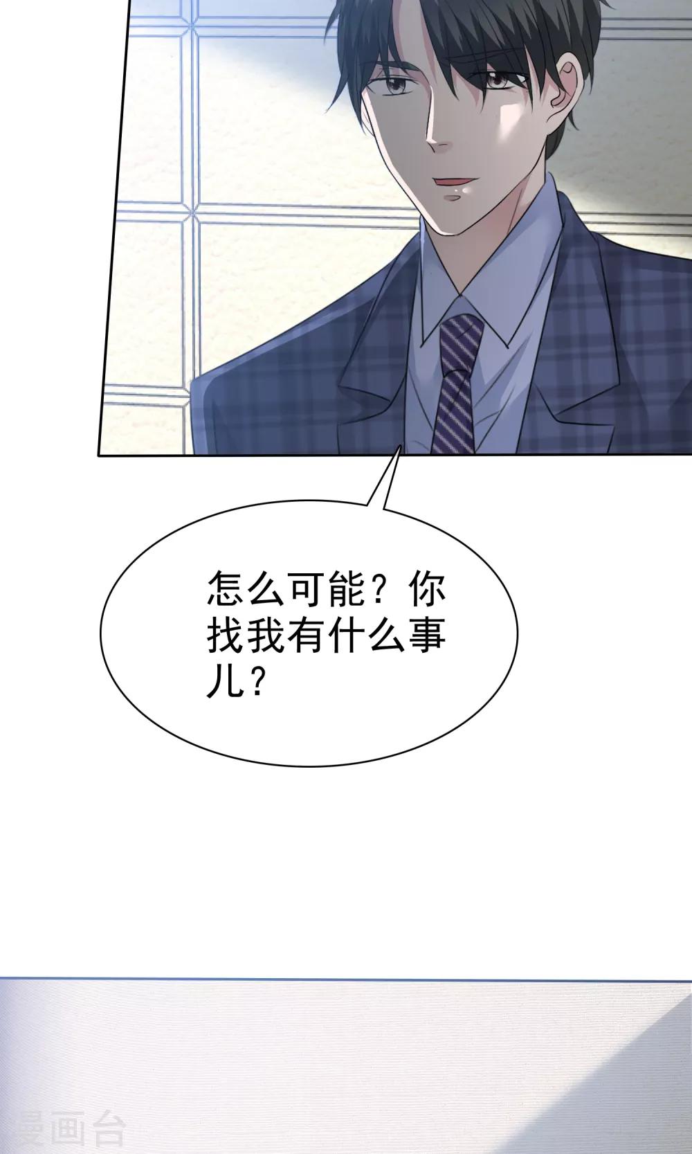 第80话 蠢女人穷得只会卖画-第81话